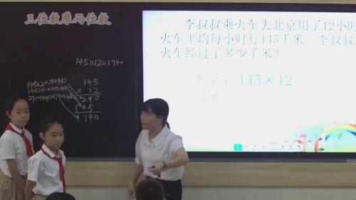 《商的变化规律》人教版小学数学四年级上册-青年教师研讨课视频-执教老师：李培芳