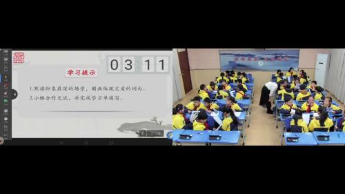 《父爱之舟》获奖教学视频-部编版五年级语文上册-江苏省信息化教学优质课大赛