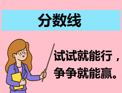 中央民族大学高考投档分数