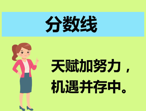 内蒙古不同批次高考录取分数线