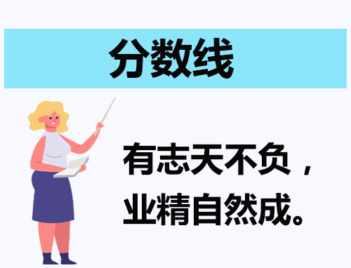 2024石家庄中考高中录取分数线