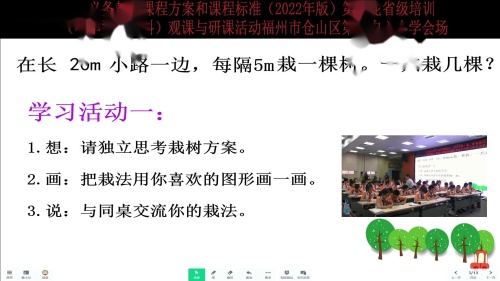 《位置》复习课教学视频-人教版五