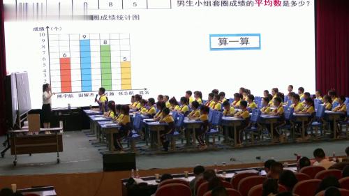 《平均数》人教版四上数学新课标任务群视频-执教老师：张金鑫