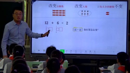 《神奇的莫比乌斯带》人教版小学数学四年级上册-研讨课视频-执教老师：裴蓓