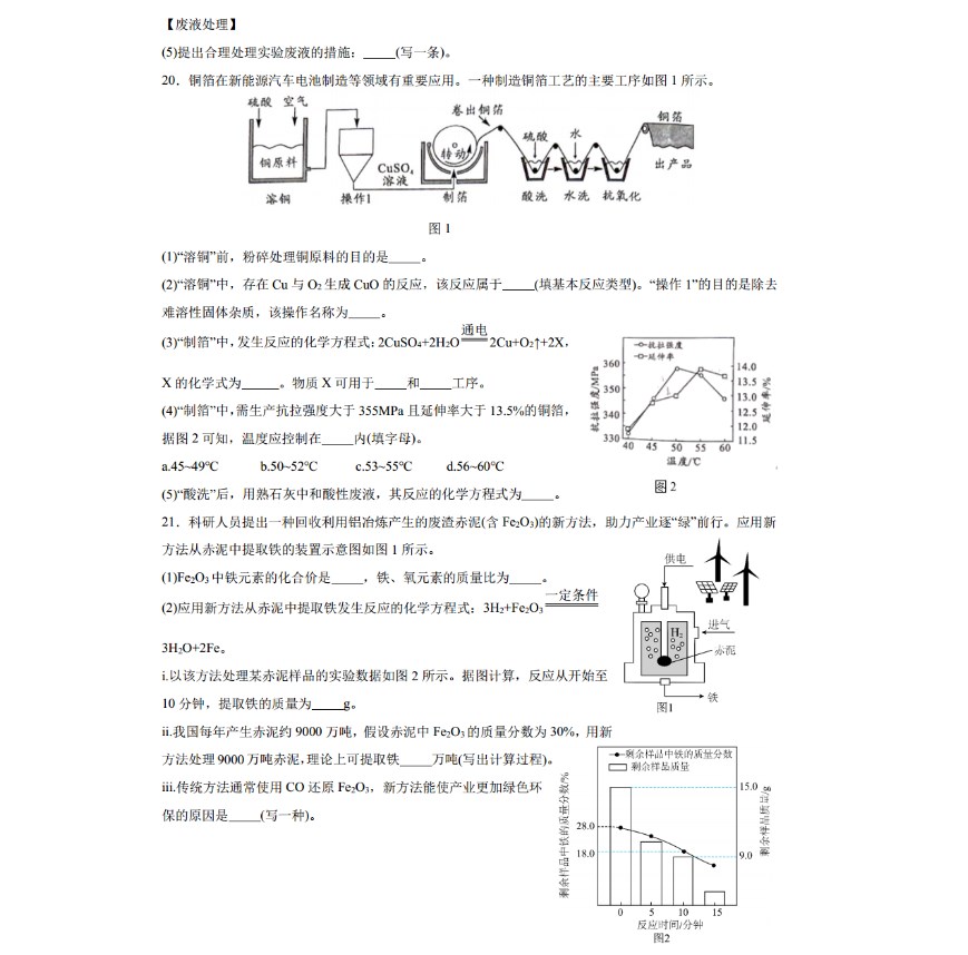 2024年中考广东省化学试题及答案