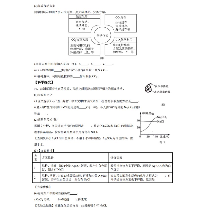 2024年广东省中考化学试卷真题