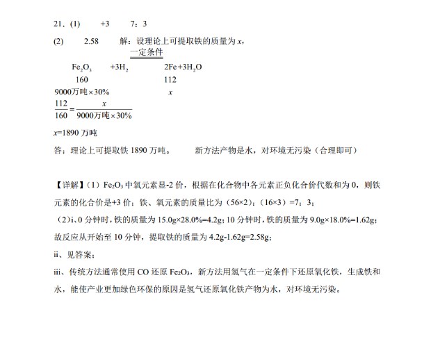 2024年中考广东省化学试题及答案