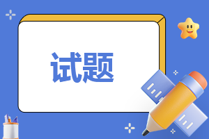 2024年暑期小学四年级英语练习题