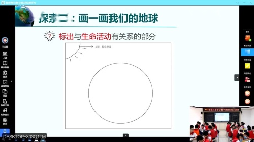 《飞船着陆》获奖教学视频-苏教版五年级科学-江苏小学科学优质课评比活动