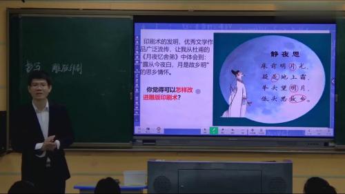 《斜面》教科版六上科学优质课视频-执教老师：孔婷