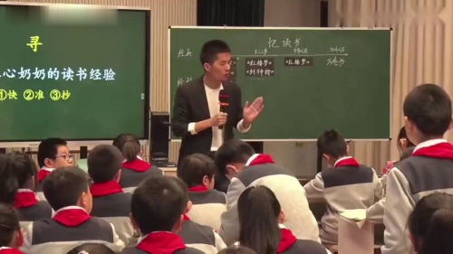 《田忌赛马》部编版语文五年级下册-第十届全国小学语文“整合教学”课堂教学展示活动