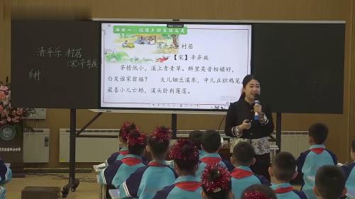 《铁杵成针》部编版语文四下-第十届全国小学语文“整合教学”课堂教学展示活动