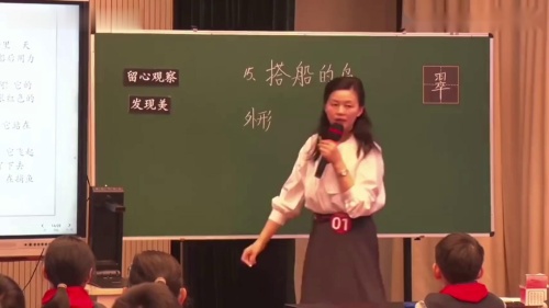 《一幅名扬中外的画》部编版语文三年级下册-第十届全国小学语文“整合教学”课堂教学展示活动