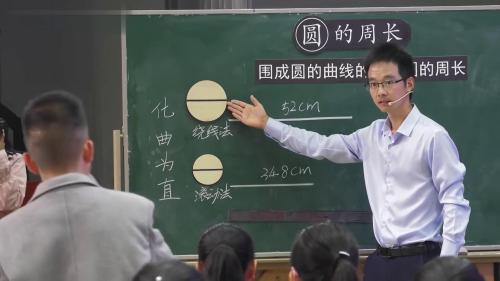 《数与形》人教版六上数学获奖视频-执教老师：吴浩