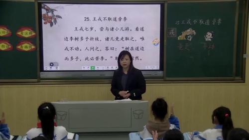 《麻雀》部编版语文四上-江苏省第24届小语优课评选-段潋