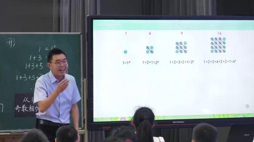 《数与形》人教版六上数学新课标任务群视频-执教老师：王老师