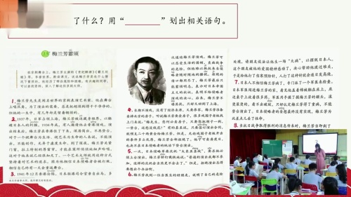 《王戎不取道旁李》部编版小学语文