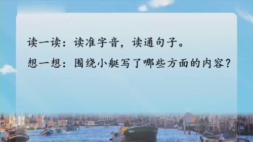 《牧场之国》部编版语文五年级下册-市级任务群优秀课例