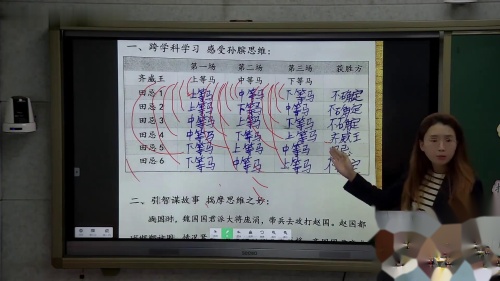 《自相矛盾》部编版五下语文-市级任务群优质课公开课