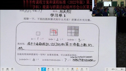 《圆的面积》数学人教版六年级上册课堂视频实录-执教老师：莫远芳