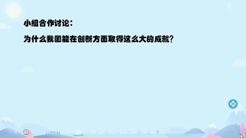 《8 1我们的梦想》部编版初中道德与法治九年级上册第八课优质课视频