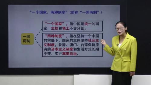 4.8《中国人 中国梦—共圆中国梦》部编版道德与法治九年级上册优质课视频