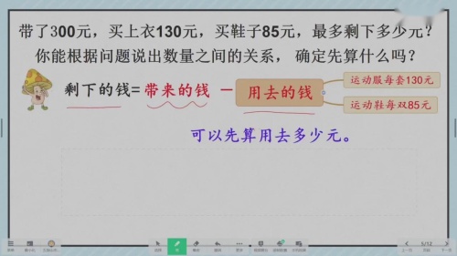 《口算乘法》优质课教学视频-人教版三年级数学上册