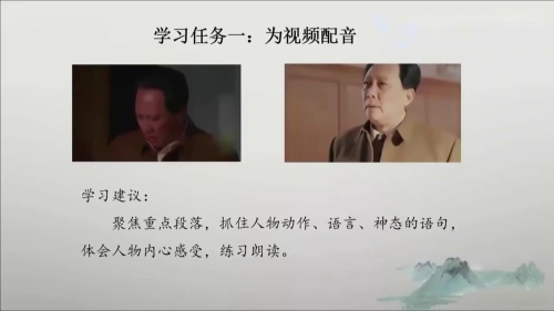 《清贫》第四届统编教科书全国一等