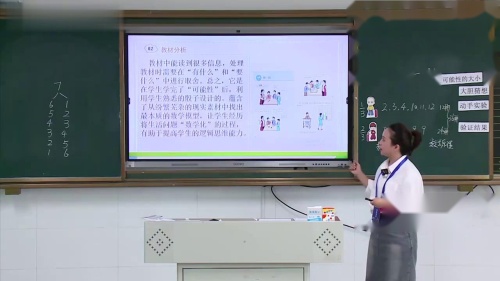 《找次品》人教版五年级小学数学名