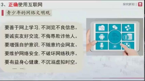 《不断发展的现代社会》大赛课教学