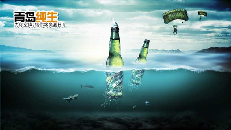 ps啤酒海报广告教程